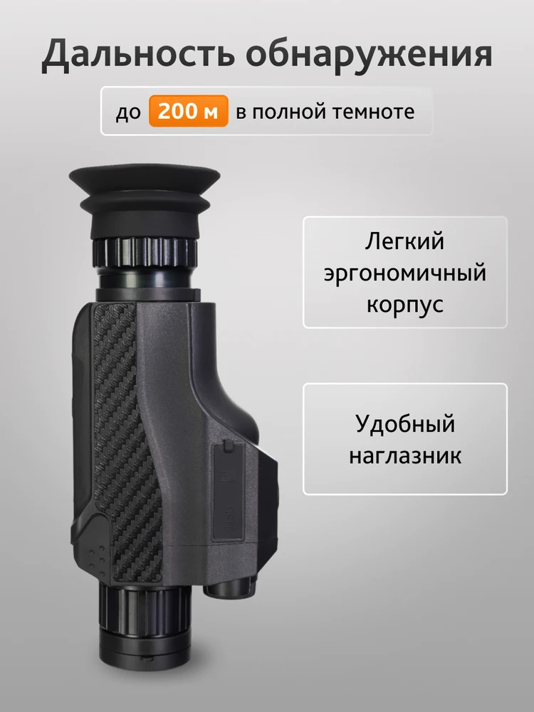 Naktinio matymo monokuliaras Levenhuk Atom Digital DNM100