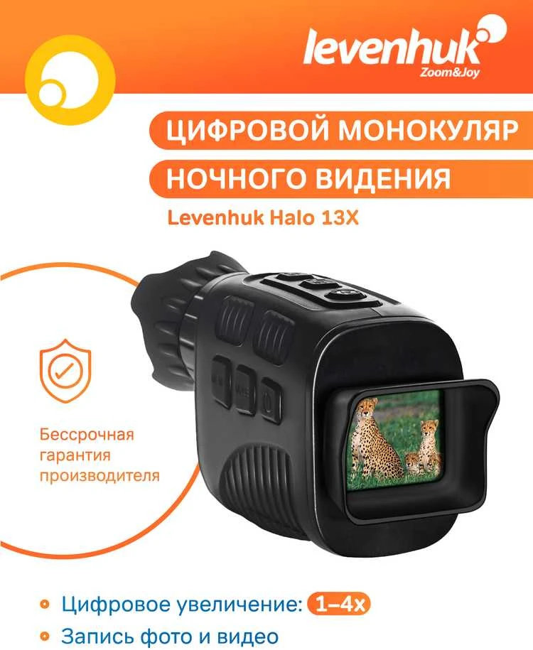 Žiūronai Naktinio matymo skaitmeninis monoklis Levenhuk Halo 13x
