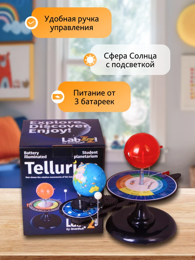 (RU) Levenhuk LabZZ Tellurion