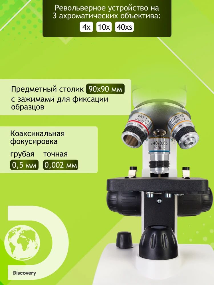 Mikroskopas (RU) Microscope Discovery Femto Polar with book