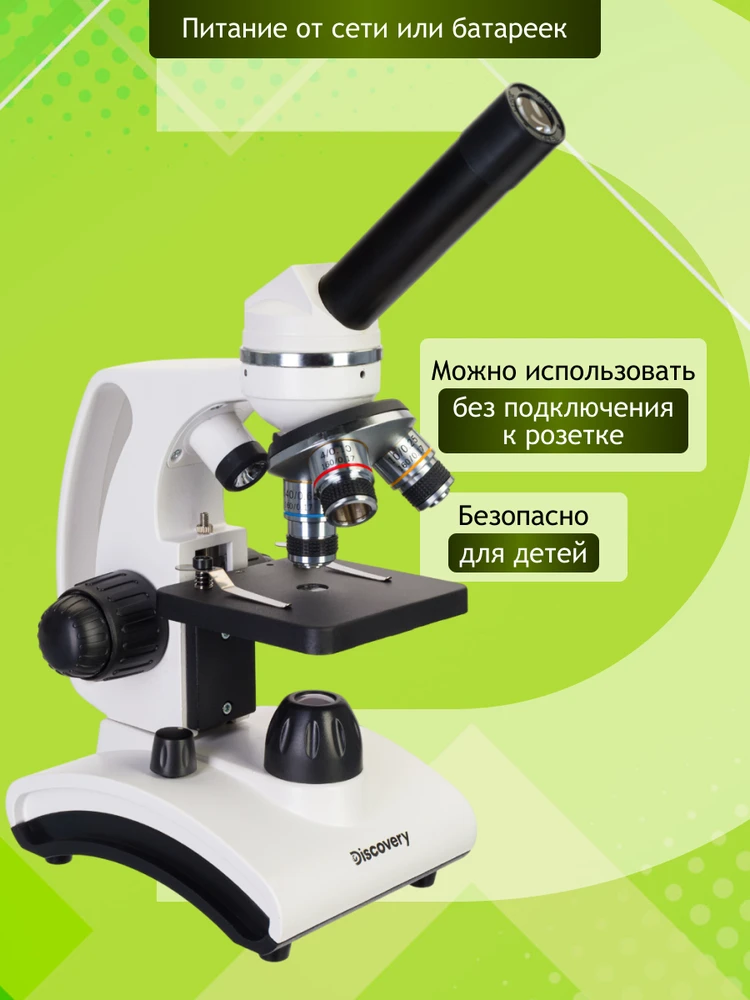 Mikroskopas (RU) Microscope Discovery Femto Polar with book