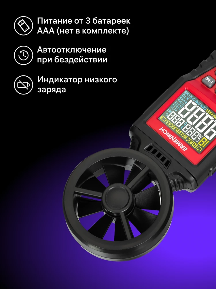 Skaitmeninis anemometras Ermenrich Seek DN30