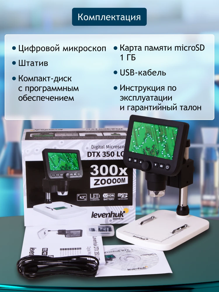 Skaitmeninis mikroskopas Levenhuk DTX 350 LCD 20x-300x