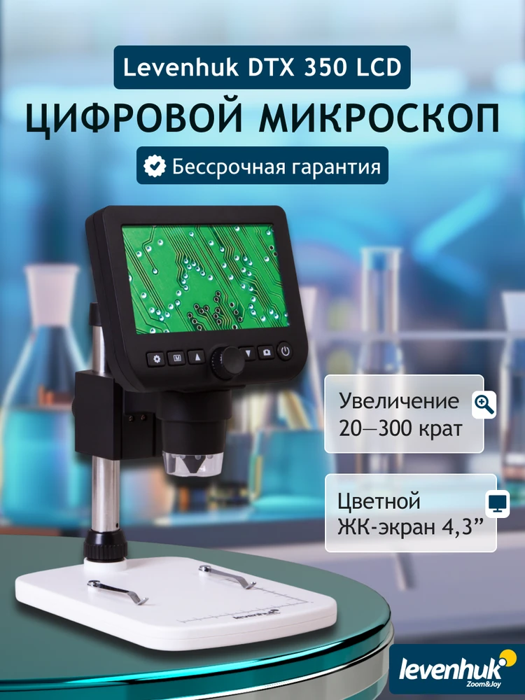 Skaitmeninis mikroskopas Levenhuk DTX 350 LCD 20x-300x