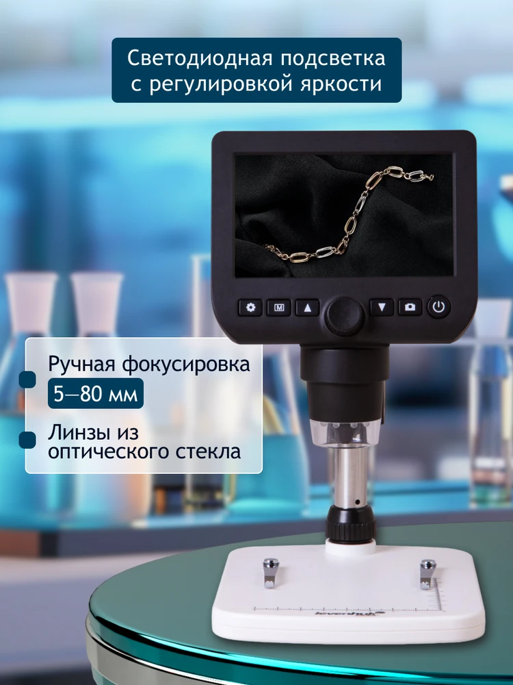 Skaitmeninis mikroskopas Levenhuk DTX 350 LCD 20x-300x
