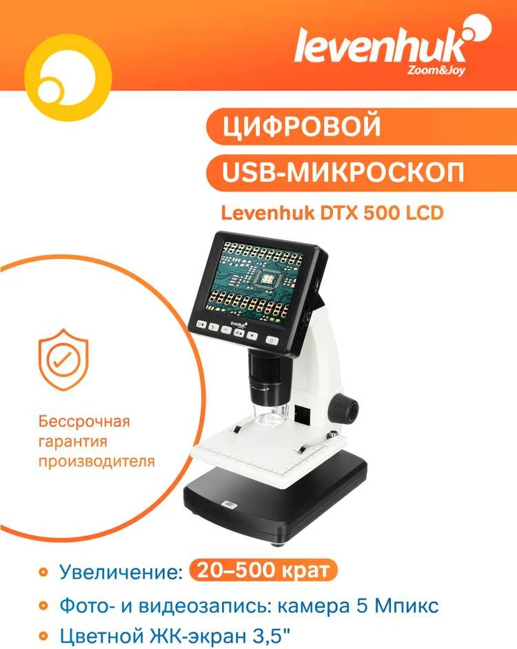Skaitmeninis mikroskopas Levenhuk DTX 500 LCD