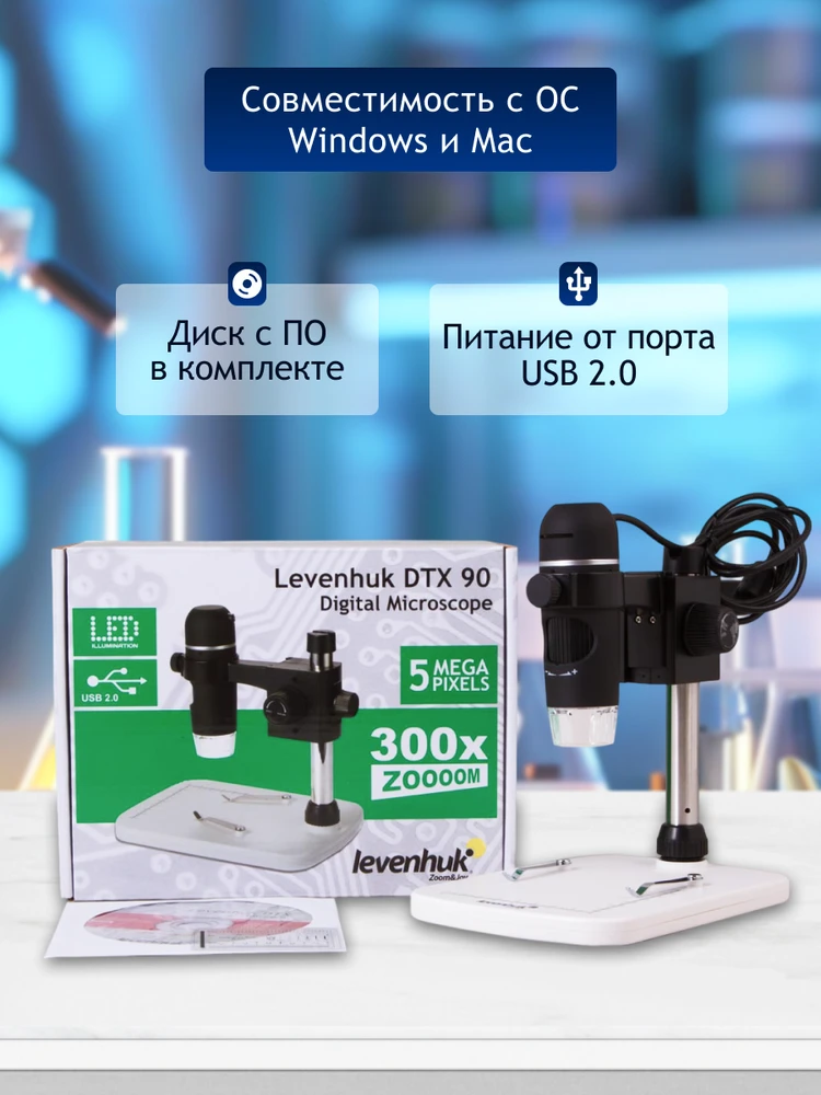 Skaitmeninis mikroskopas Levenhuk DTX 90 5Mpx 10x-300x