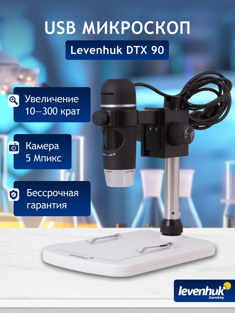 Skaitmeninis mikroskopas Levenhuk DTX 90 5Mpx 10x-300x