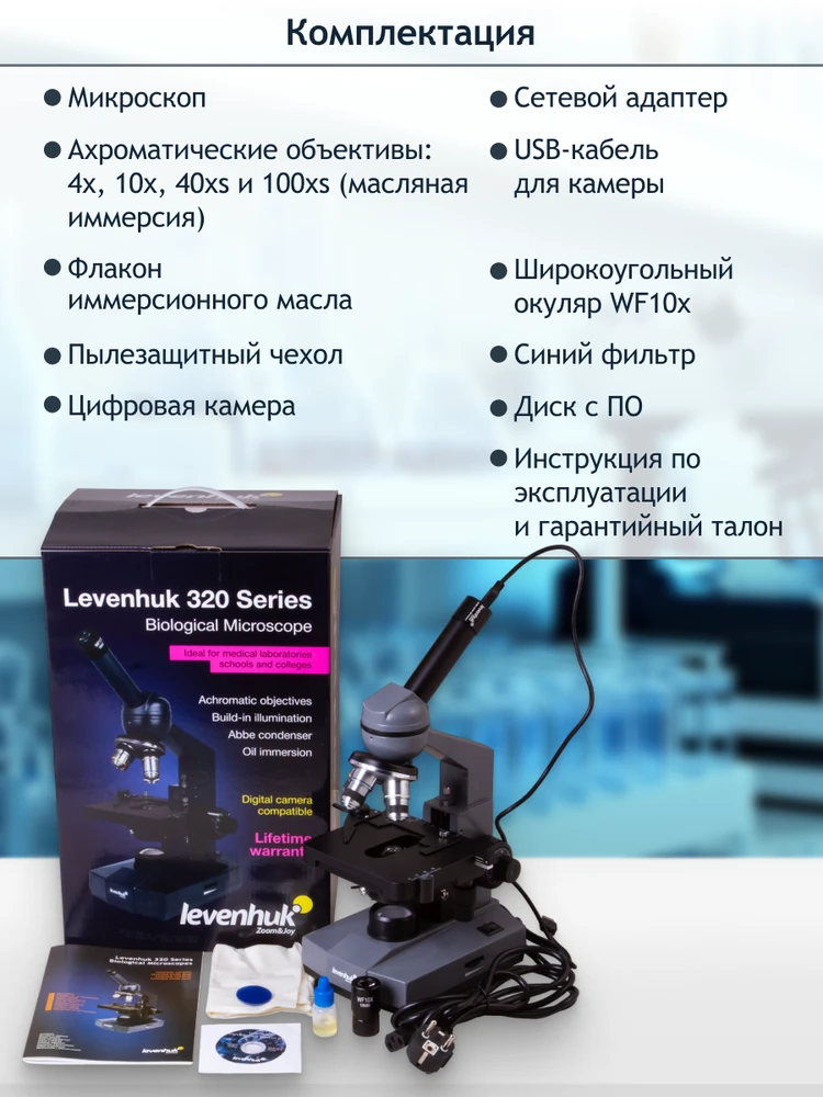 Skaitmeninis monokulinis mikroskopas Levenhuk D320L BASE 3M