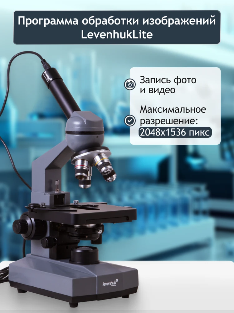 Skaitmeninis monokulinis mikroskopas Levenhuk D320L BASE 3M