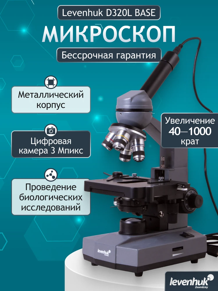 Skaitmeninis monokulinis mikroskopas Levenhuk D320L BASE 3M