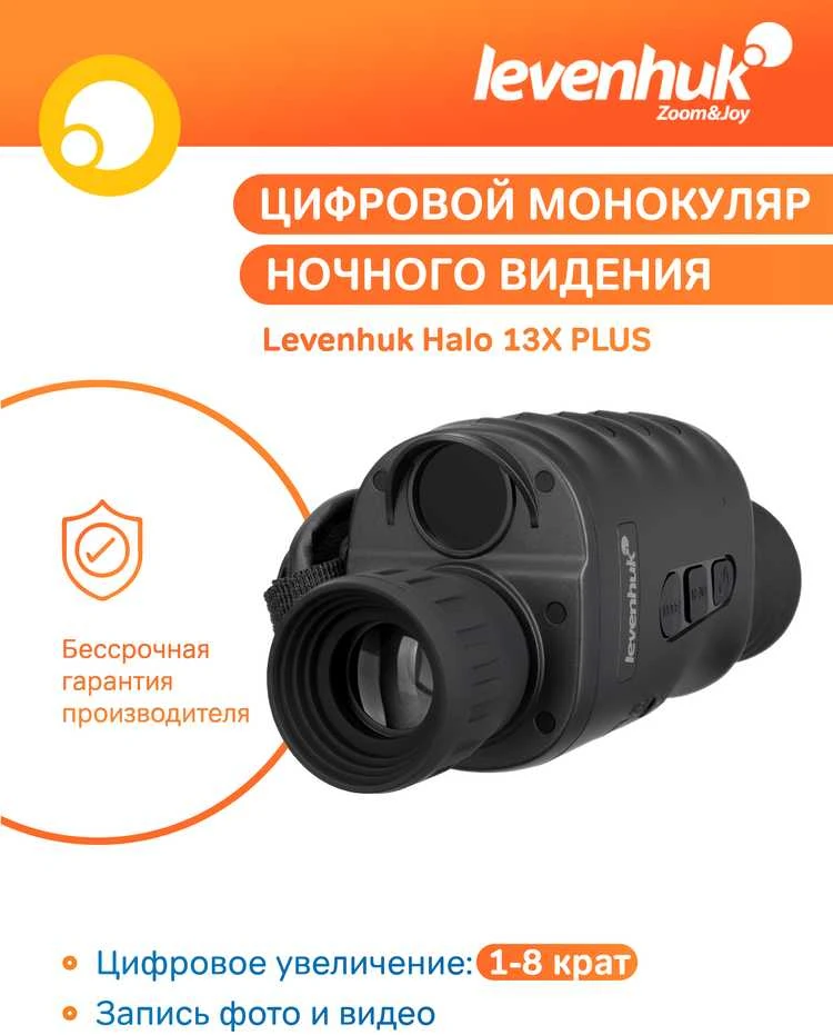 Skaitmeninis naktinio matymo monokuliaras Levenhuk Halo 13X PLUS