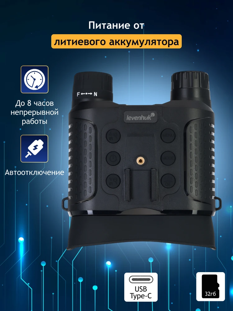 Žiūronai Skaitmeninis naktinio matymo žiūronas su šalmo laikikliu Levenhuk Halo 13X