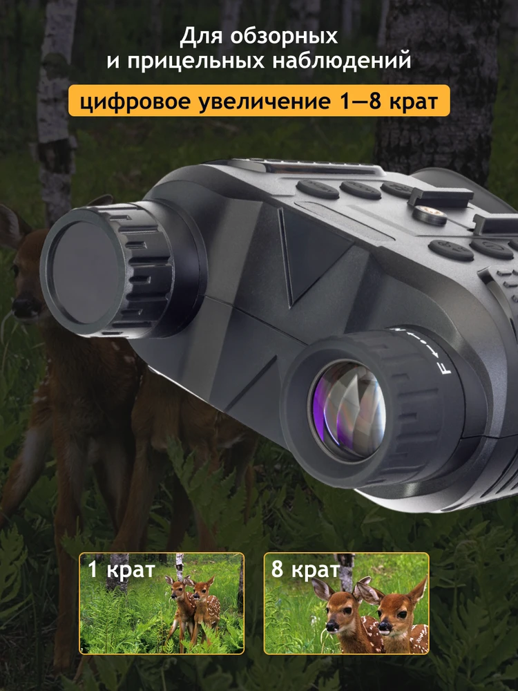Žiūronai Skaitmeninis naktinio matymo žiūronas su šalmo laikikliu Levenhuk Halo 13X
