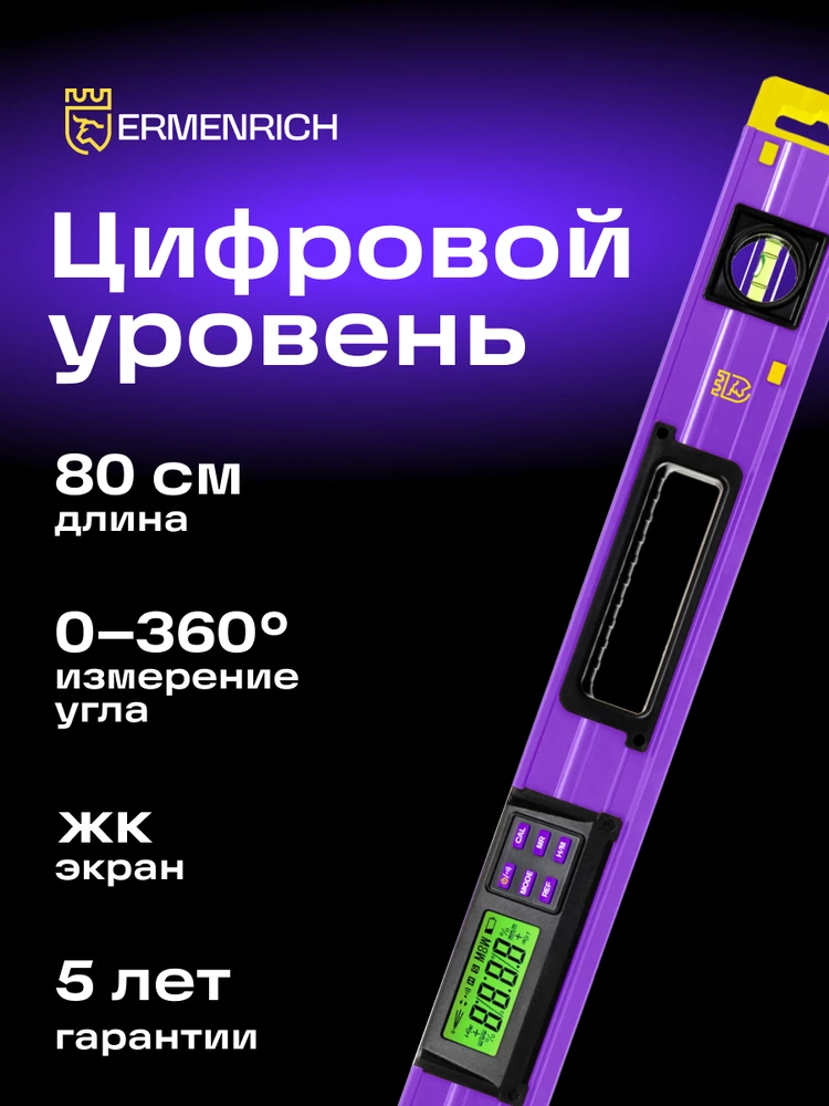 Skaitmeninis nivelyras Ermenrich Verk LY80