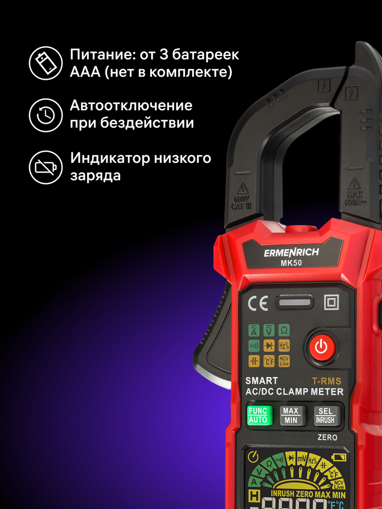 Srovės gnybtas Ermenrich Ping MK50