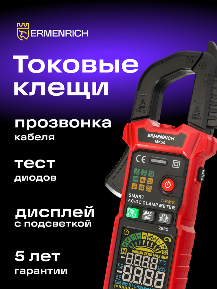 Srovės gnybtas Ermenrich Ping MK50
