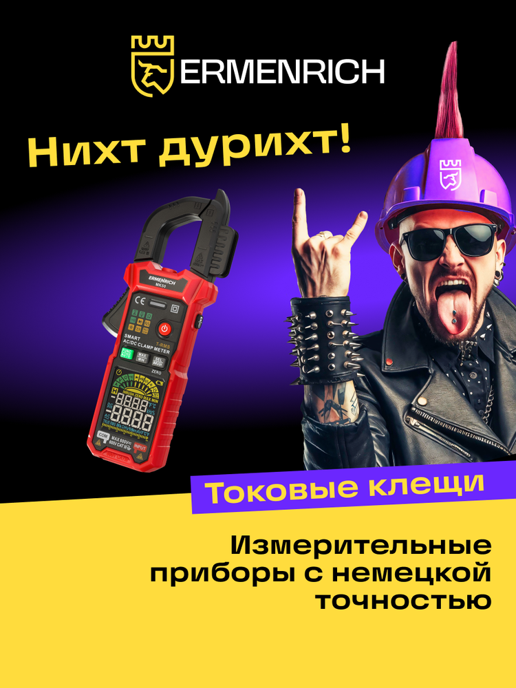 Srovės gnybtas Ermenrich Ping MK50