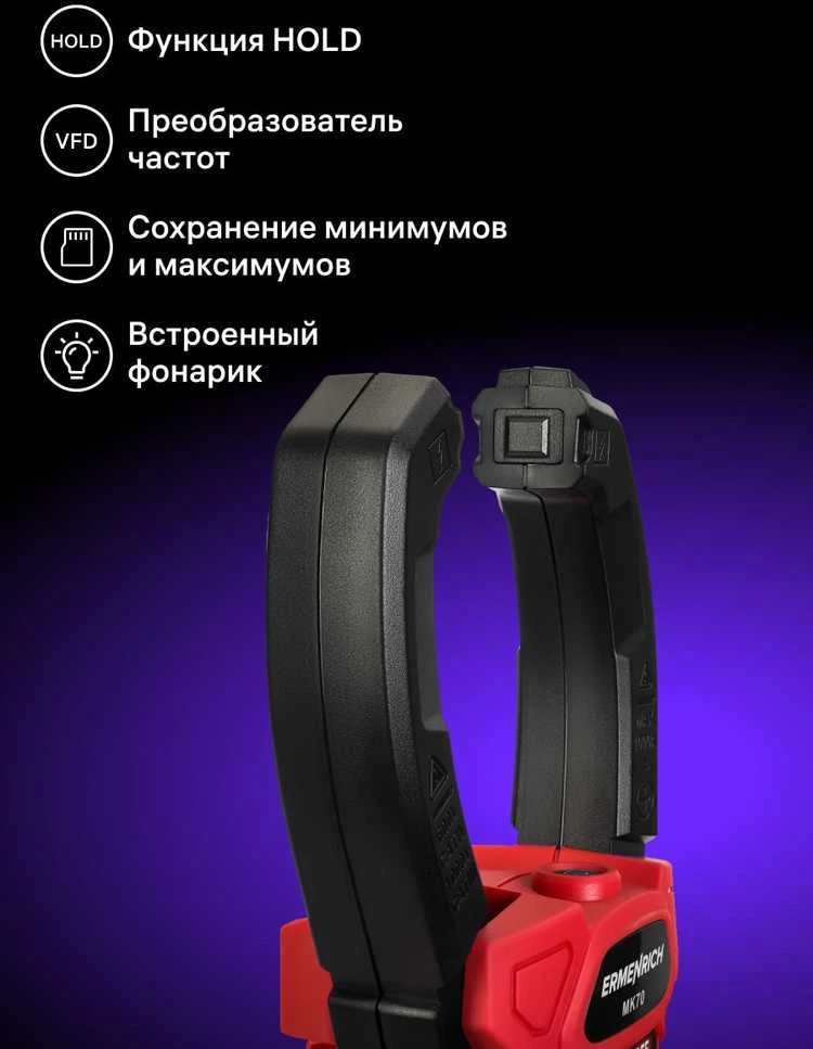 Srovės gnybtas Ermenrich Ping MK70