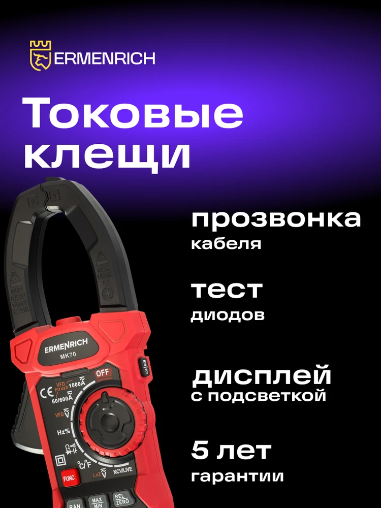 Srovės gnybtas Ermenrich Ping MK70