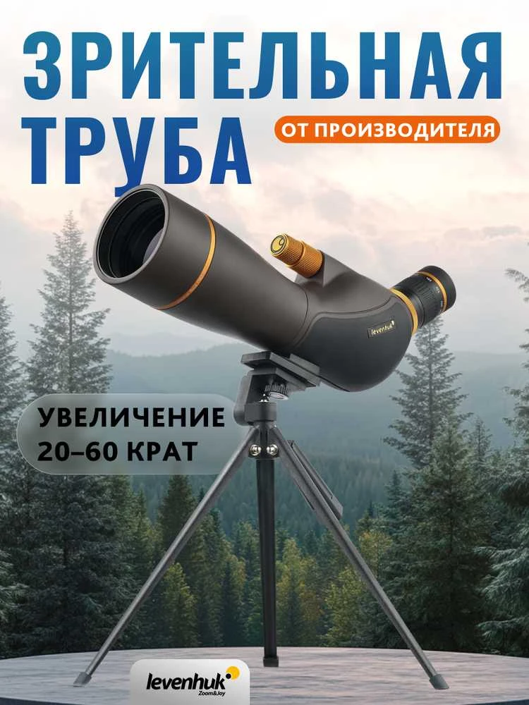 Stebėjimo monoklis Levenhuk Blaze 70 PRO