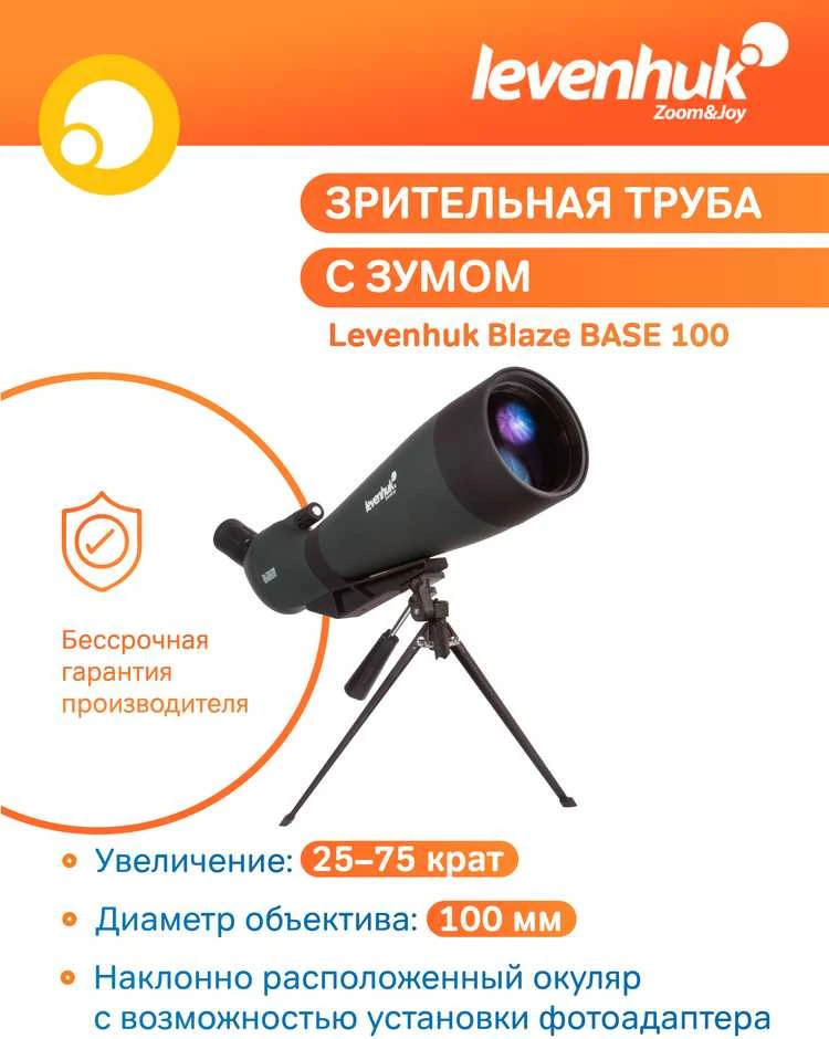 Žiūronai Stebėjimo monoklis Levenhuk Blaze BASE 100