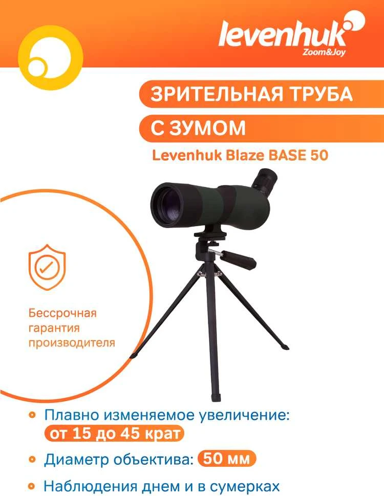 Stebėjimo monoklis Levenhuk Blaze BASE 50