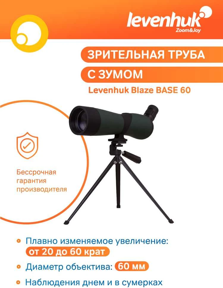 Žiūronai Stebėjimo monoklis Levenhuk Blaze BASE 60