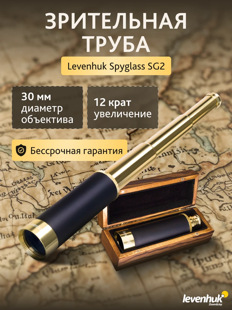 Žiūronai Stebėjimo monoklis Levenhuk Spyglass SG2
