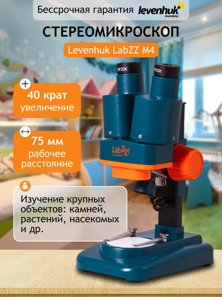 Stereo mikroskopas Levenhuk LabZZ M4 x40