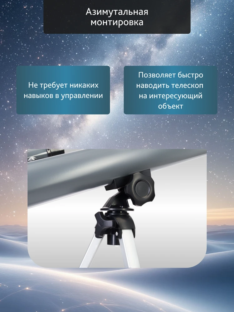 Teleskopas Levenhuk Blitz 50 BASE