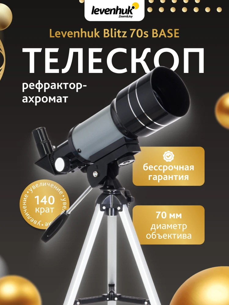Teleskopas Levenhuk Blitz 70s BASE
