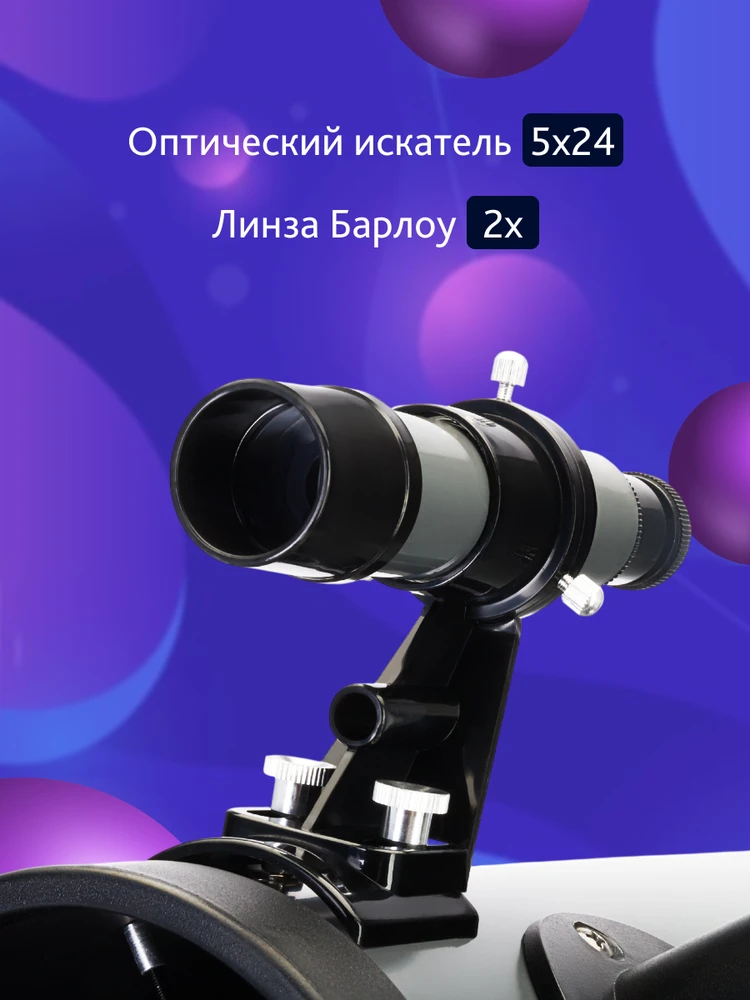 Teleskopas Levenhuk Blitz 76 PLUS
