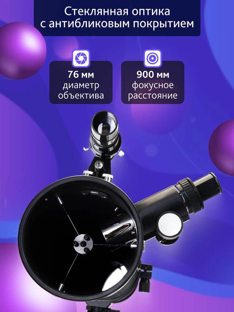 Teleskopas Levenhuk Blitz 76 PLUS