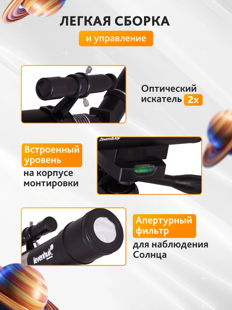 Teleskopas Levenhuk Skyline Travel Sun 50 50/360 <135x su kuprine ir saulės filtru