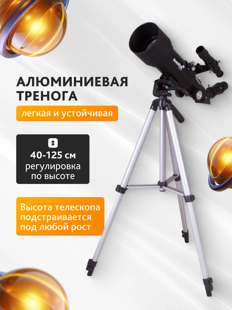 Teleskopas Levenhuk Skyline Travel Sun 70 su kuprine ir saulės filtru