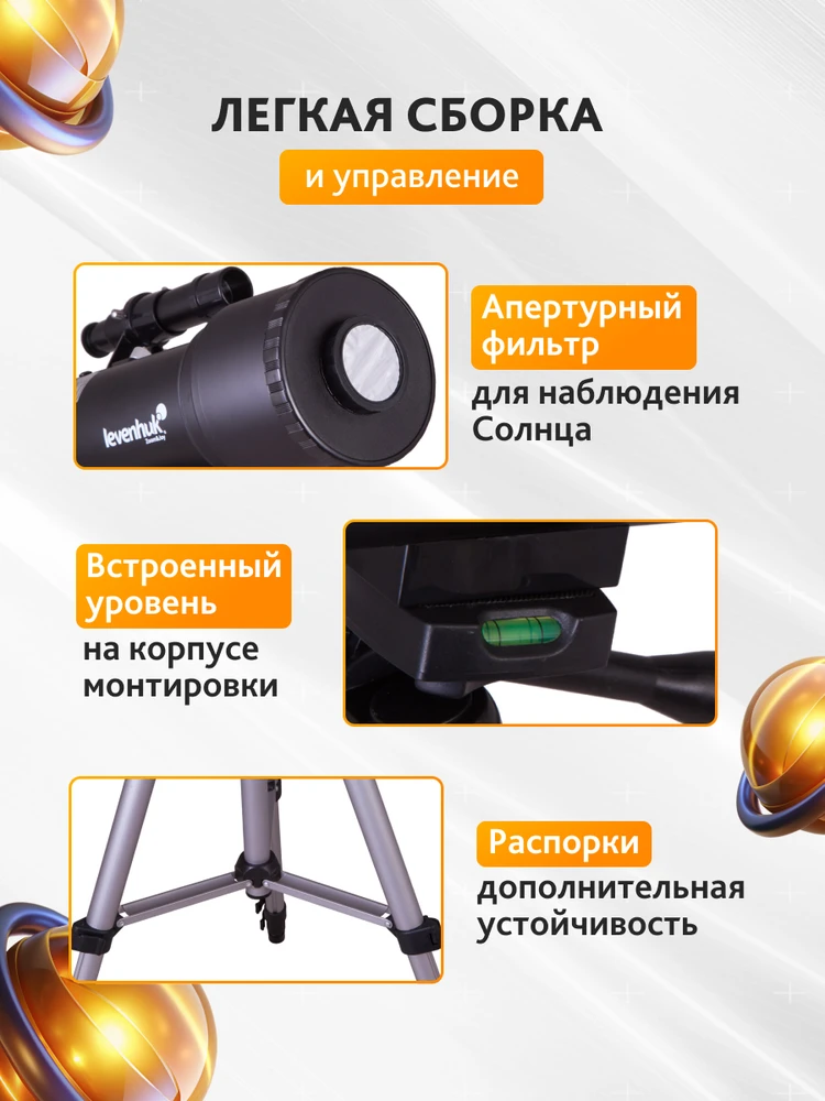 Teleskopas Levenhuk Skyline Travel Sun 70 su kuprine ir saulės filtru