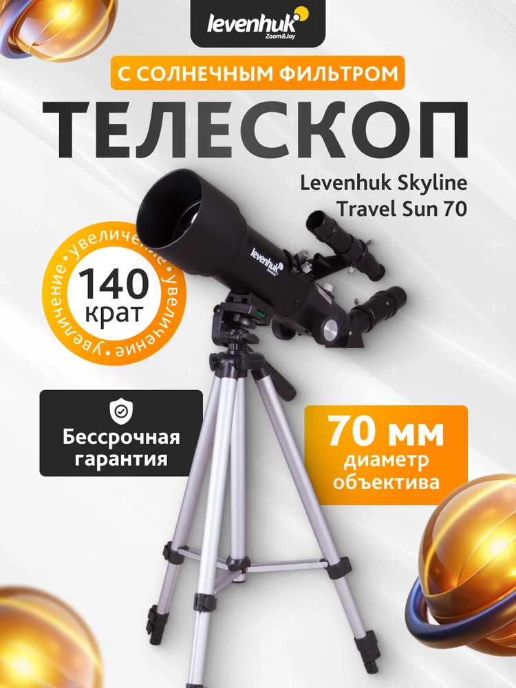 Teleskopas Levenhuk Skyline Travel Sun 70 su kuprine ir saulės filtru