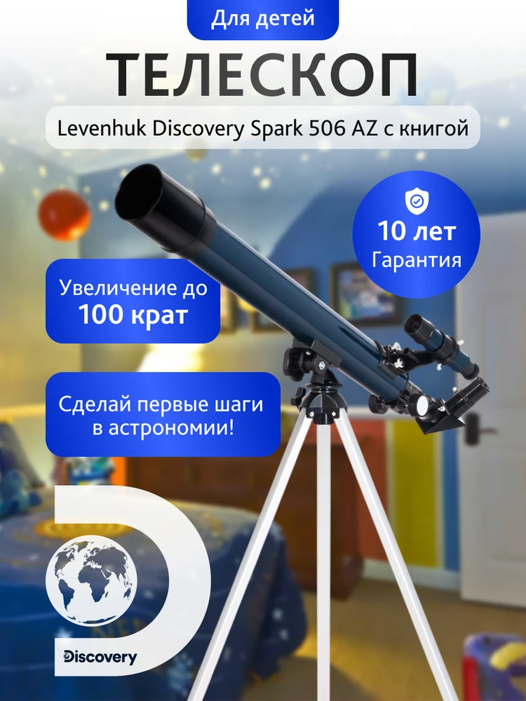 Teleskopas (RU) Discovery Spark 506 AZ Telescope with book