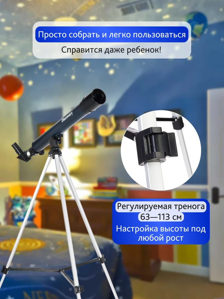 Teleskopas (RU) Discovery Spark 506 AZ Telescope with book