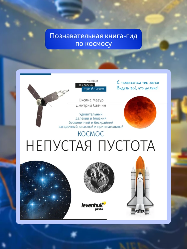 Teleskopas (RU) Discovery Spark 506 AZ Telescope with book