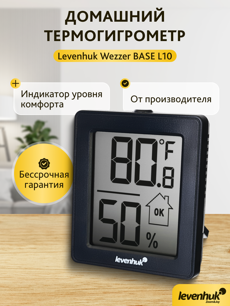 Termohigrometras Wezzer BASE L10 Levenhuk