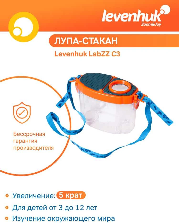 Vabzdžių gaudyklė Levenhuk LabZZ C3 PLUS