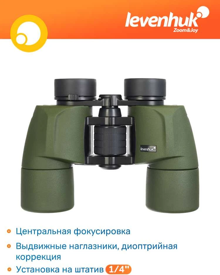 Žiūronai Levenhuk Army 10x40 su tinkleliu