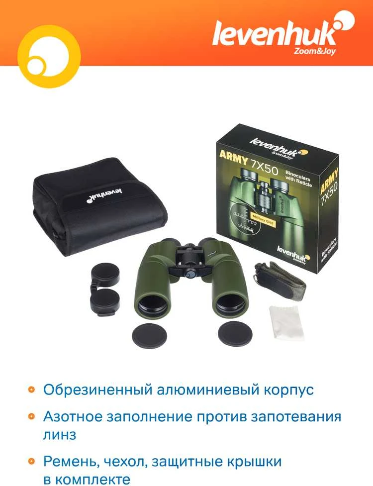 Žiūronai su tinkleliu Levenhuk Army 7x50