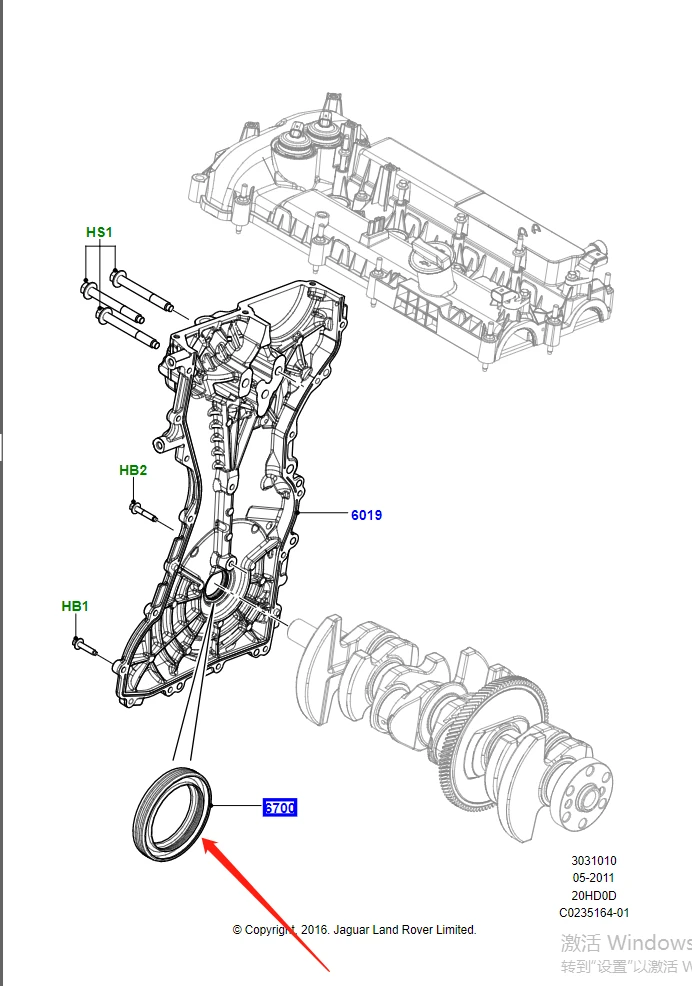 Genuine Land Rover LR2 Range Evoque Sport2.0L VELENO PRIEKINIS ALIEJAUS ANTSPAUDAS LR083938