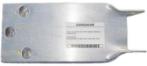 Mercedes Benz C 220 C 250 C 200 Pastiprintojas Originalus A2056200395