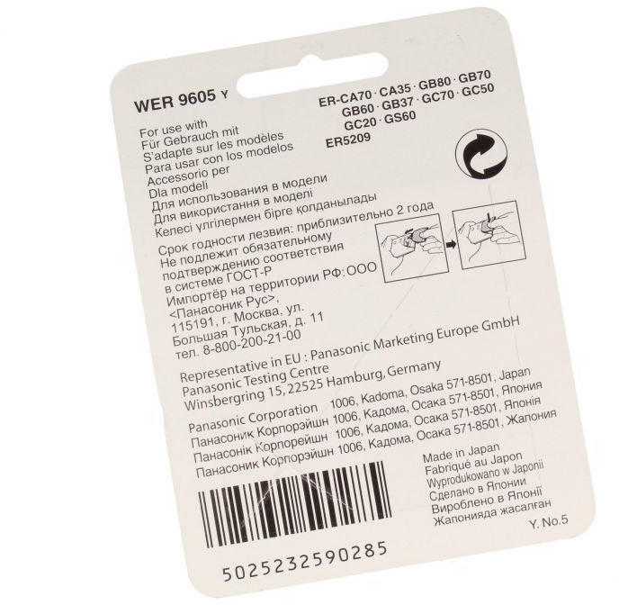 Panasonic Aerodinaminis BLADE BMW 320 325 330 525 530 Priekinis