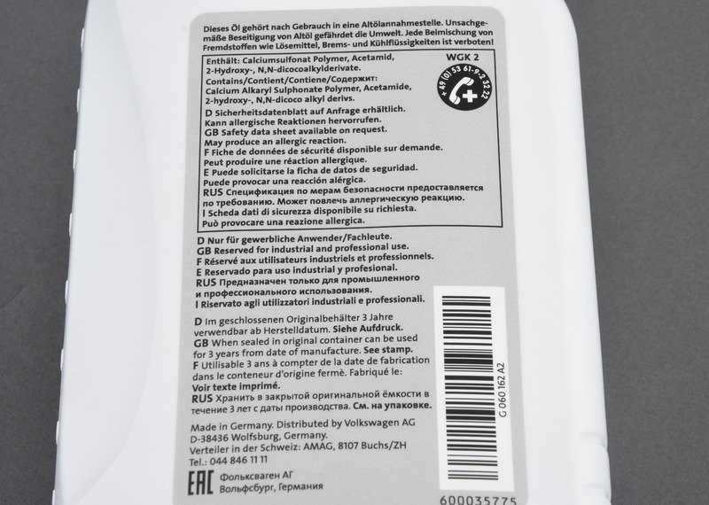VAG Atf (automatinė pavarų skysčio) automatinėms pavaroms. Žr. darbo vadovą G060162A2
