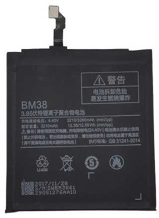 XIAOMI Mi 4S Baterija Original Replacement
